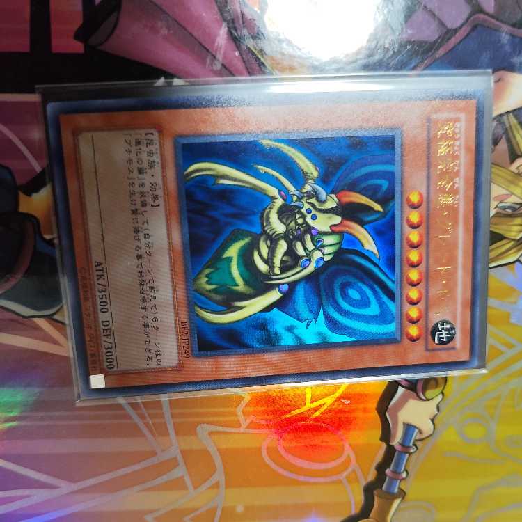 Perfectly Ultimate Great Moth Ultra Rare