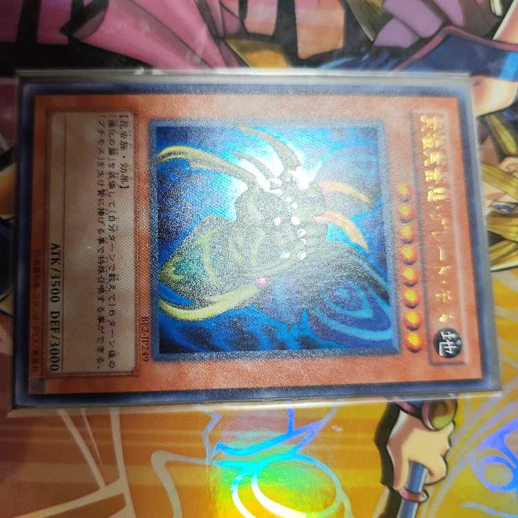 Perfectly Ultimate Great Moth Ultra Rare