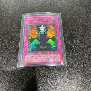 遊戯王 1枚