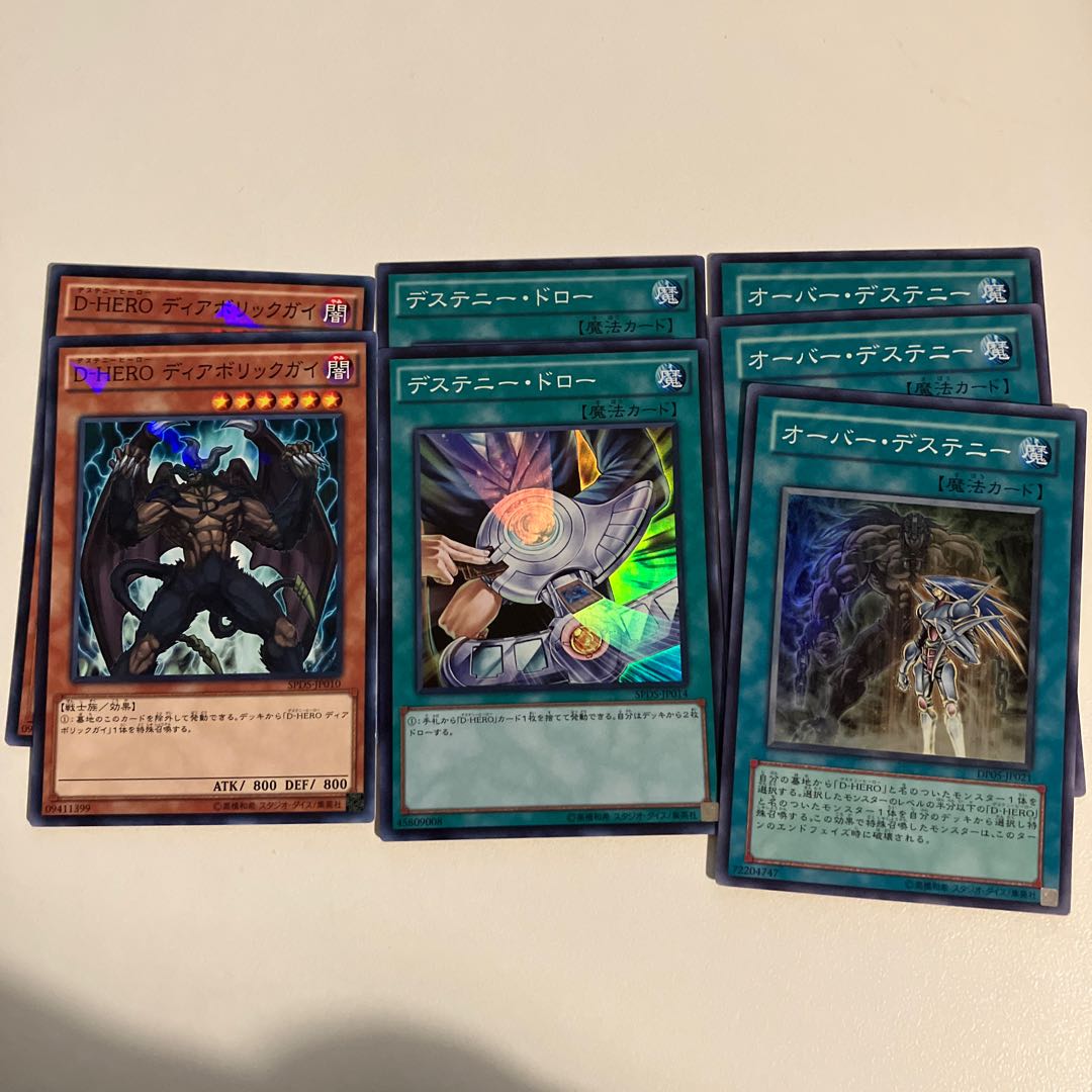 Destiny Draw Super Rare JP014 and 5 others