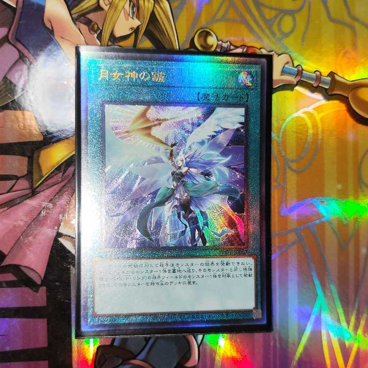 月女神の鏃 アルティメットレア JP067