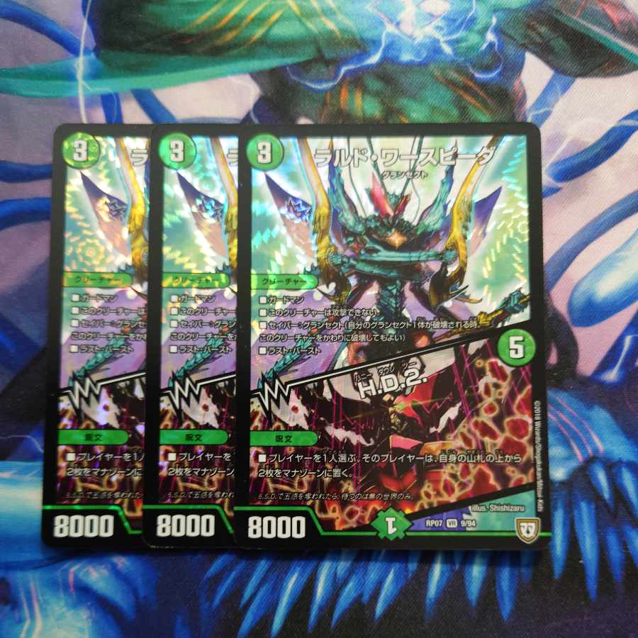 Lardo Waspida | H.D.2. VR 9/94