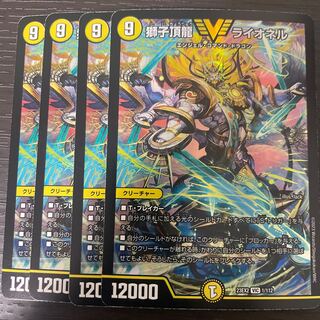 Lionel Lionel Lionel VIC 1/112, set of 4