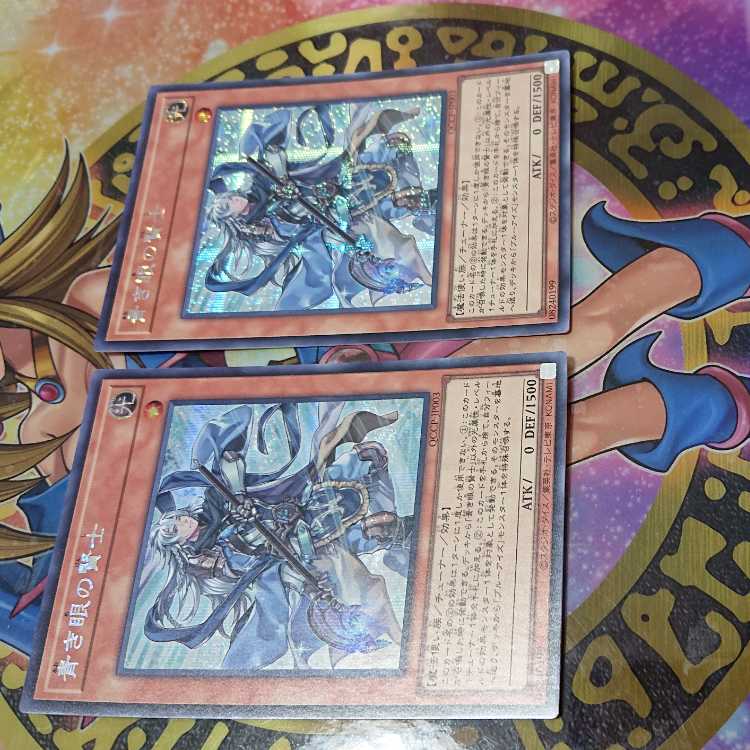 青き眼の賢士 シークレットレア QCCP-JP003 2枚セット