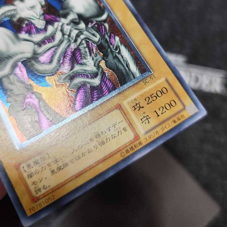 デーモンの召喚【レリーフ】{SC-51} アルティメットレア SC-51