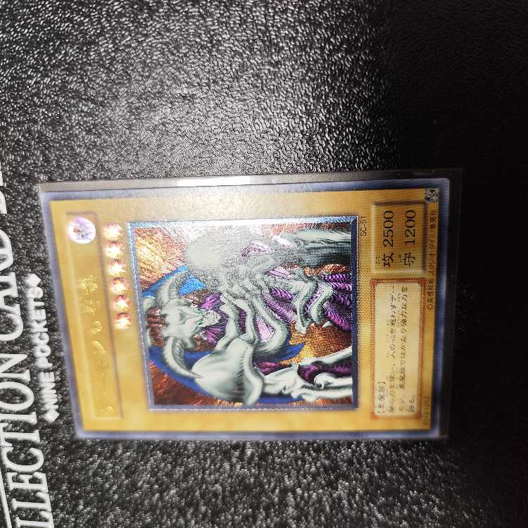 デーモンの召喚【レリーフ】{SC-51} アルティメットレア SC-51