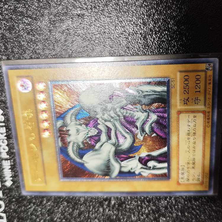 デーモンの召喚【レリーフ】{SC-51} アルティメットレア SC-51