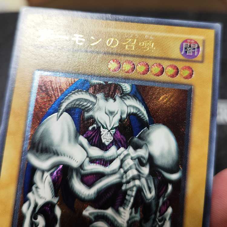 デーモンの召喚【レリーフ】{SC-51} アルティメットレア SC-51