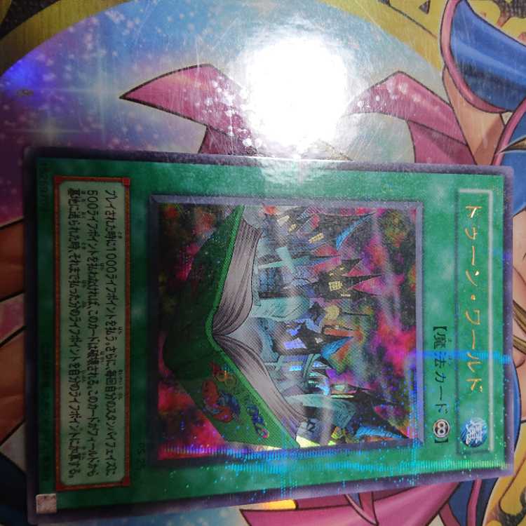 Toon World Ultra Parallel