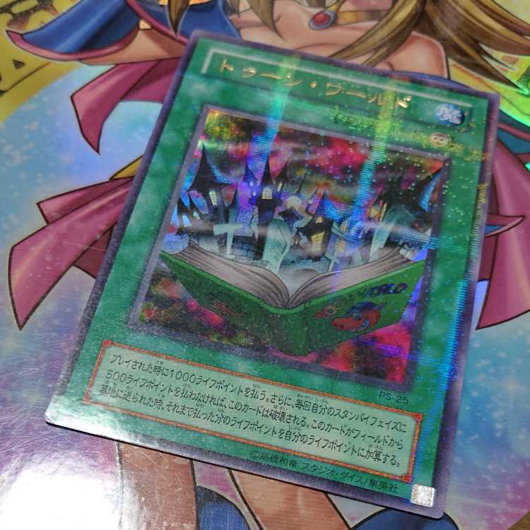 Toon World Ultra Parallel