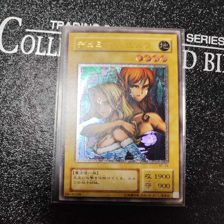 Chaos Goddess - Goddess of Chaos - Ultimate Rare JP044