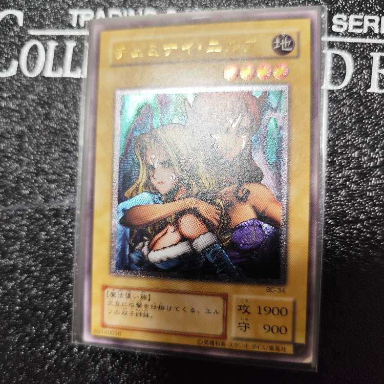 Chaos Goddess - Goddess of Chaos - Ultimate Rare JP044