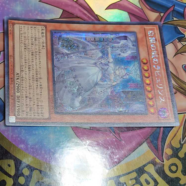 白銀の城のラビュリンス シークレットレア JP014