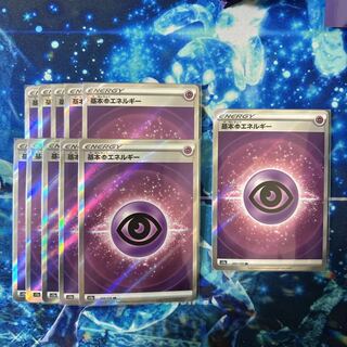 基本超エネルギー SR」の激安通販 | magi