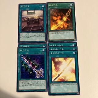 妖刀竹光 ノーマル JP029他5枚