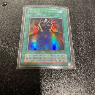 遊戯王 1枚