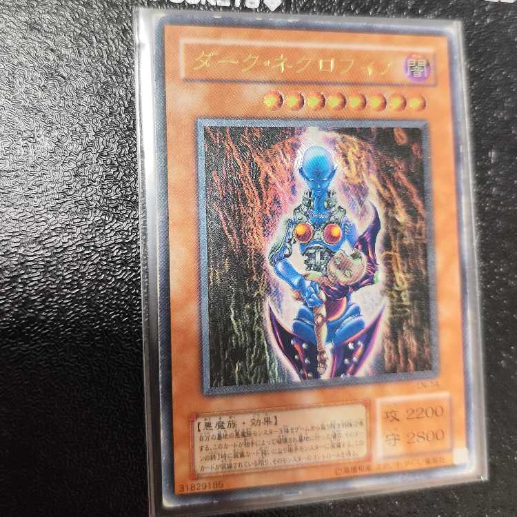 Dark Necrofear [Relief] {LN-14} Ultimate Rare LN-14