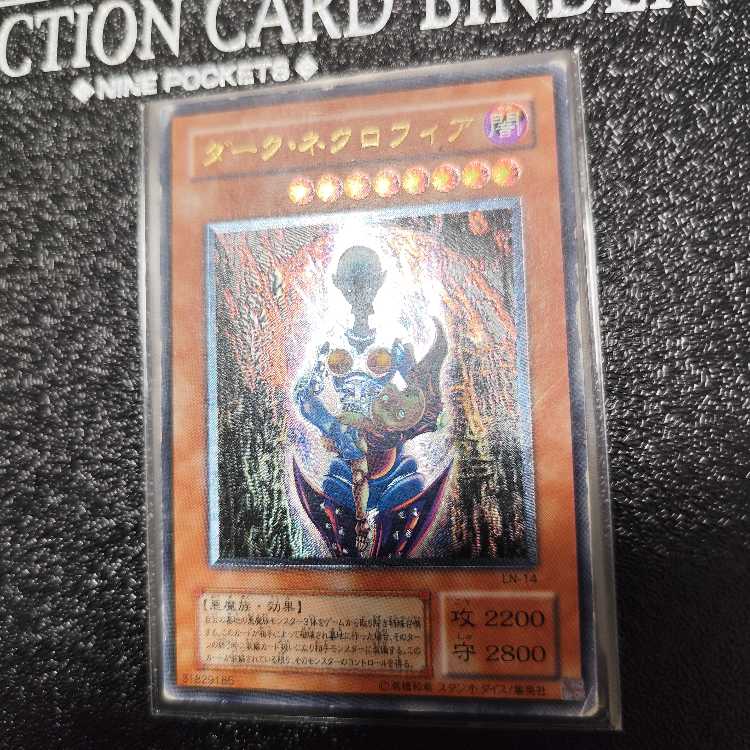 Dark Necrofear [Relief] {LN-14} Ultimate Rare LN-14