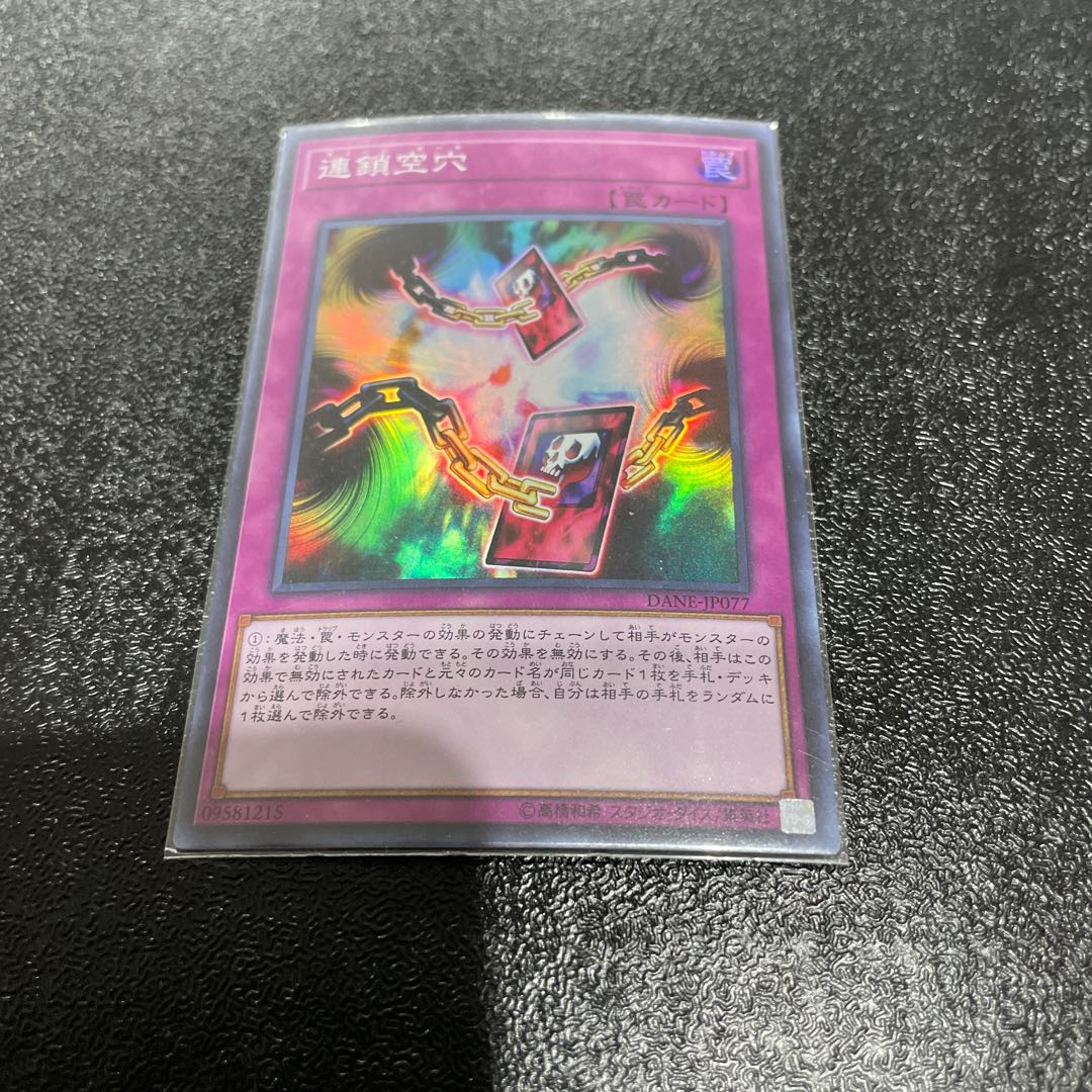 遊戯王 1枚