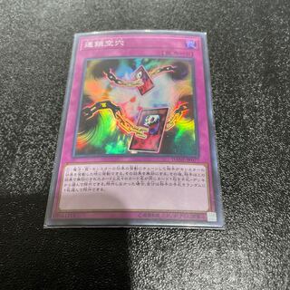 遊戯王 1枚