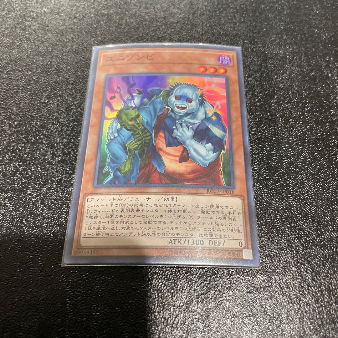 遊戯王 1枚