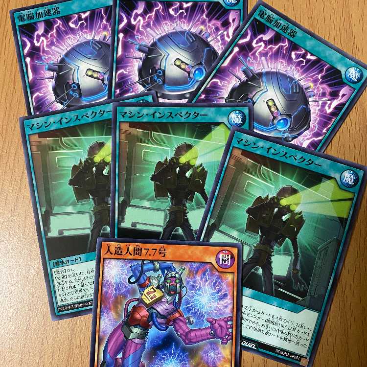 Android 7.7 + 3 machine inspectors + 3 electric Accelerate vessels