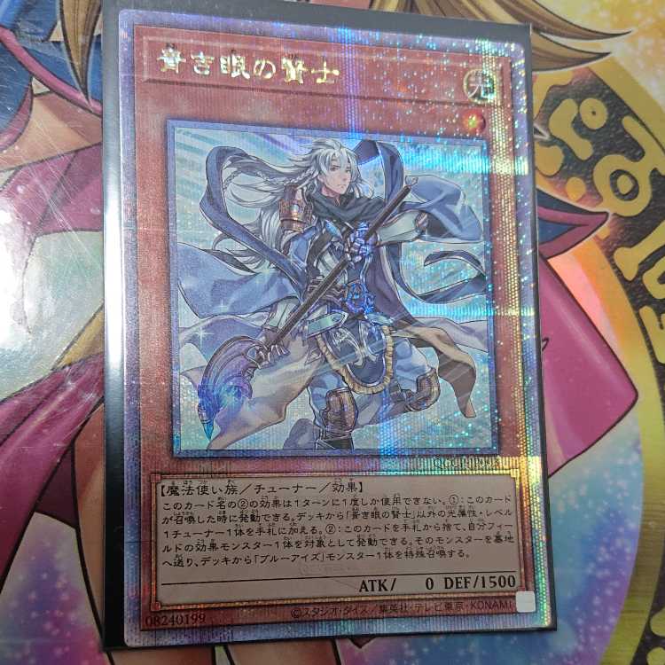 青き眼の賢士 QCSE・25thシク QCCP-JP003