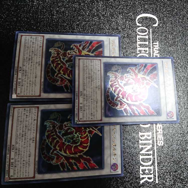 アルティマヤ・ツィオルキン ウルトラレア JP023 三枚セット①