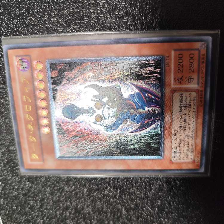 ダーク・ネクロフィア【レリーフ】{LN-14} アルティメットレア LN-14