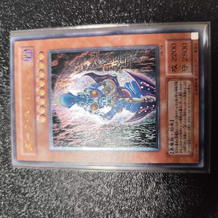 ダーク・ネクロフィア【レリーフ】{LN-14} アルティメットレア LN-14