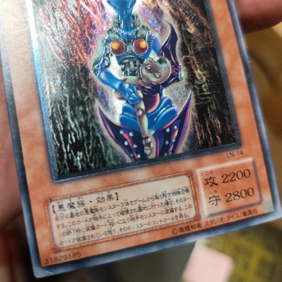 ダーク・ネクロフィア【レリーフ】{LN-14} アルティメットレア LN-14