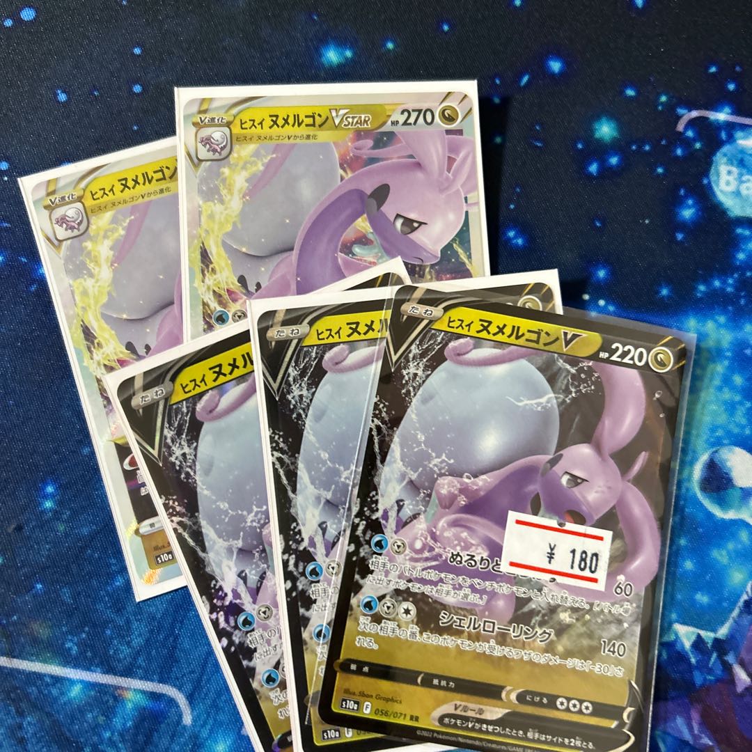 Jade GoodraV RR 056/071