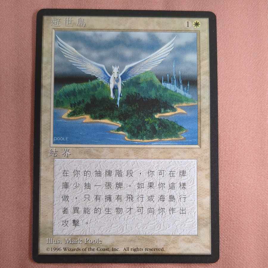 [4ED] Island Sanctuary [Medium]. 1枚