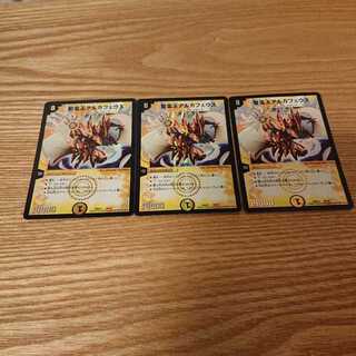 聖霊王アルカフェウス