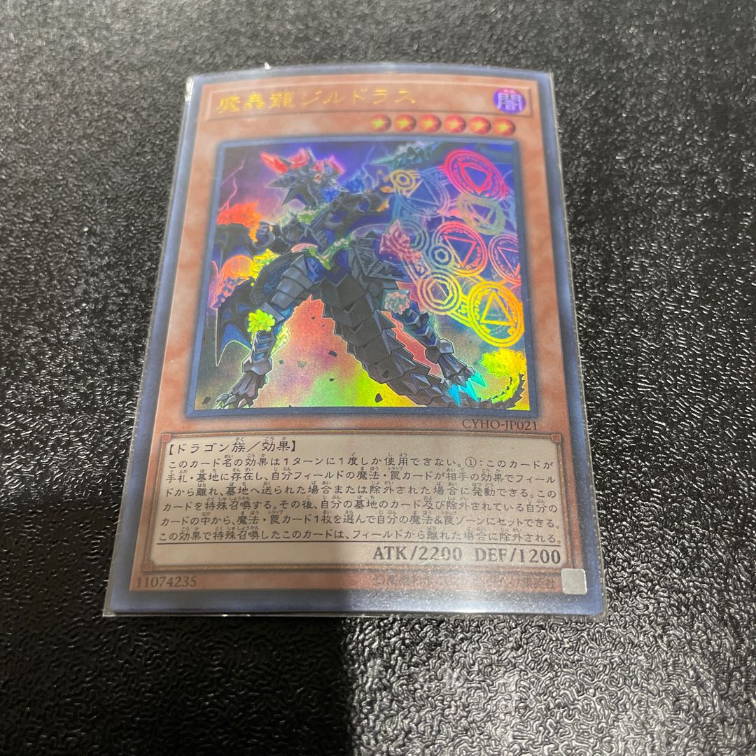 遊戯王 1枚