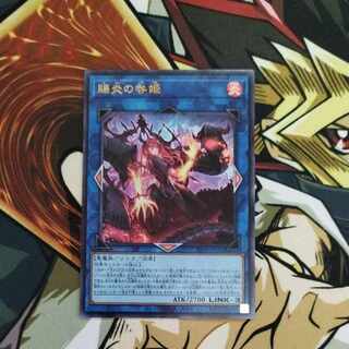 Gifted Fire Blame Princess