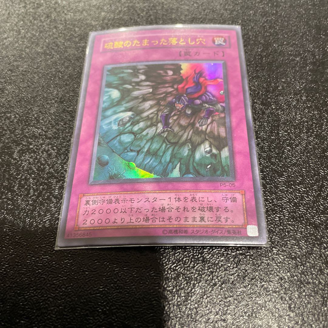 遊戯王 1枚