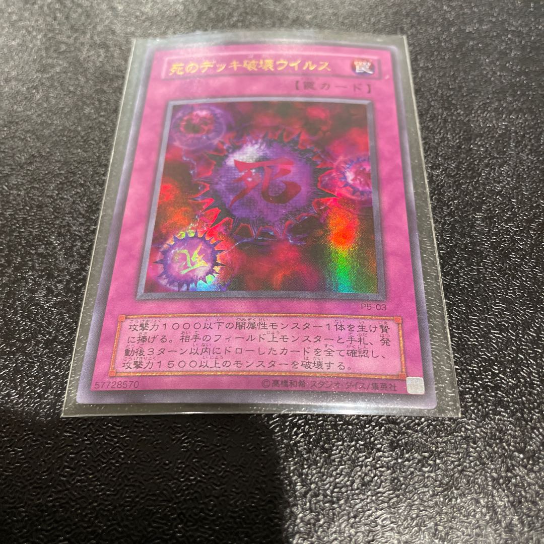 遊戯王 1枚