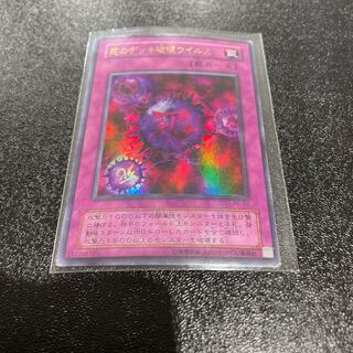 遊戯王 1枚