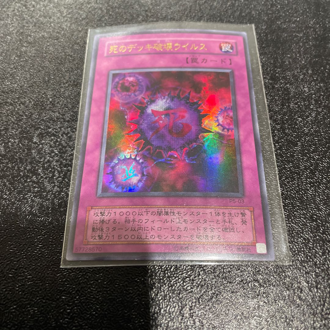遊戯王 1枚