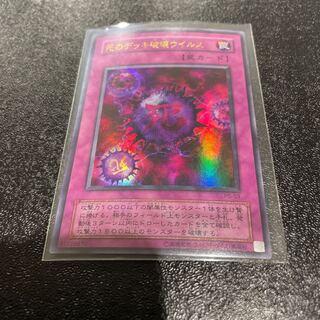 遊戯王 1枚