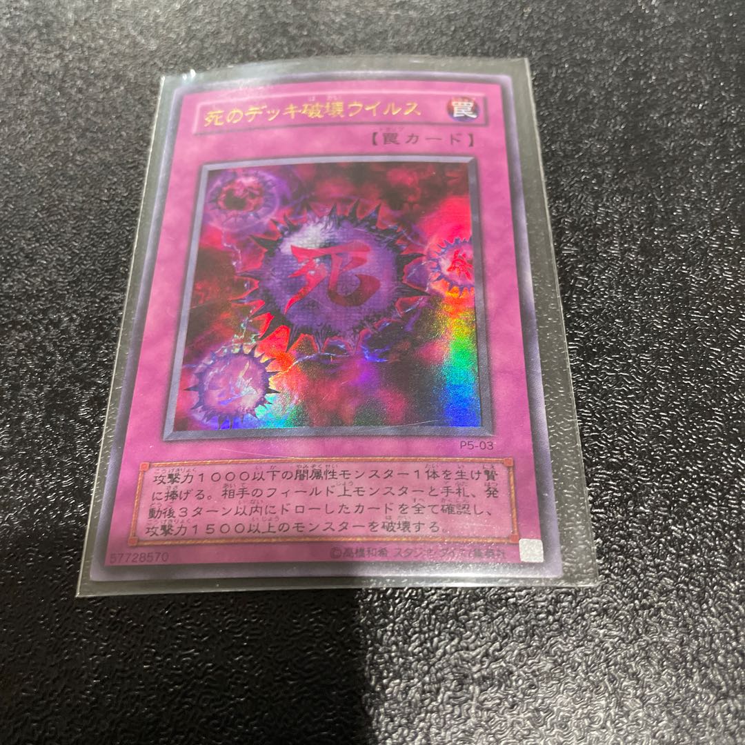 遊戯王 1枚