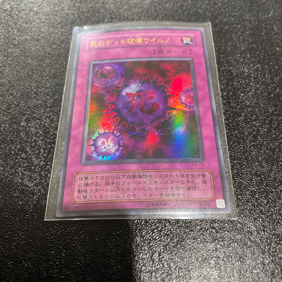 遊戯王 1枚