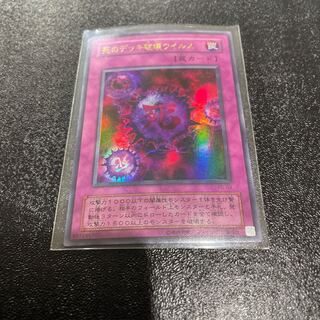 遊戯王 1枚