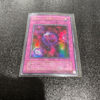 遊戯王 1枚