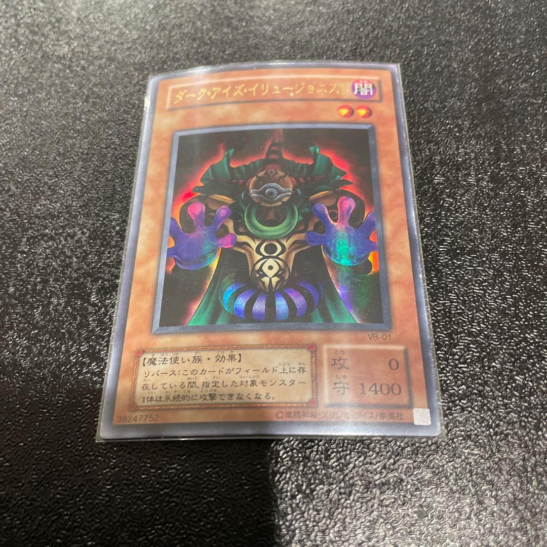 遊戯王 1枚