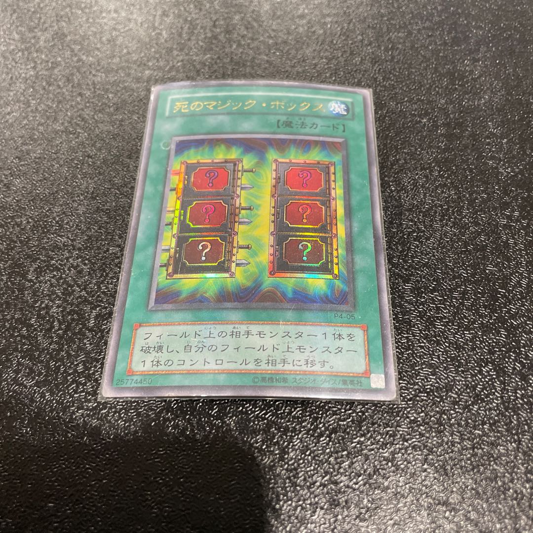 遊戯王 1枚
