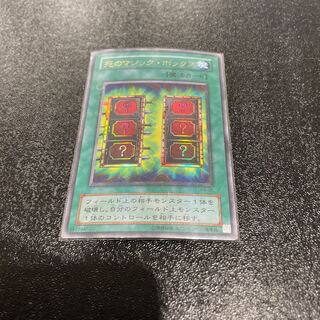 遊戯王 1枚