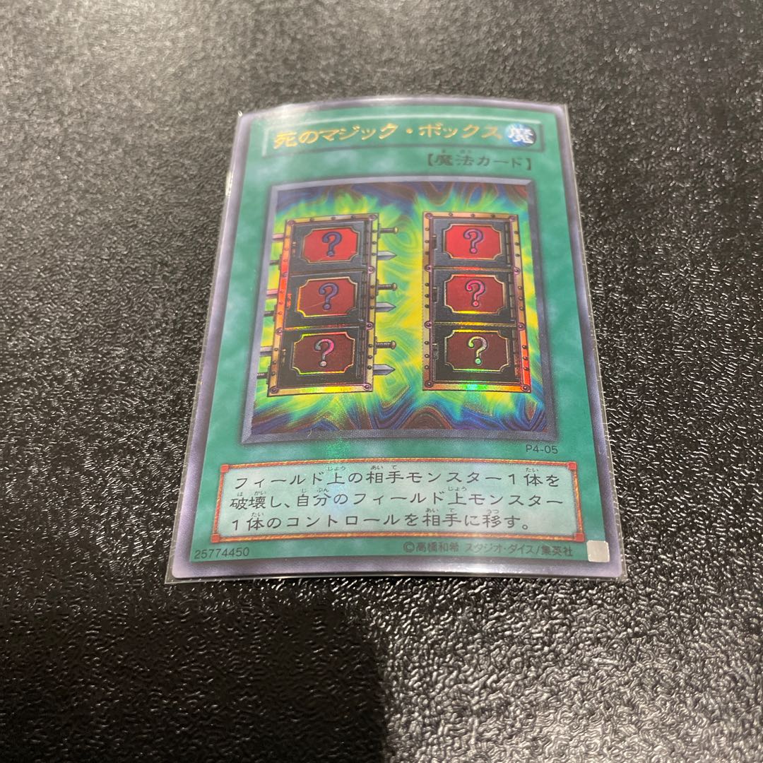 遊戯王 1枚