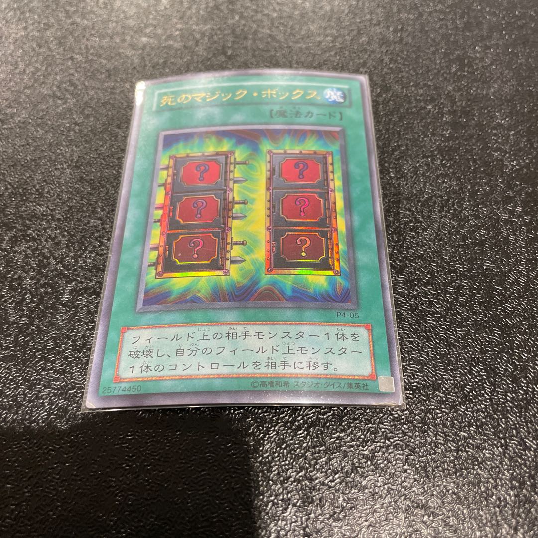 遊戯王 1枚